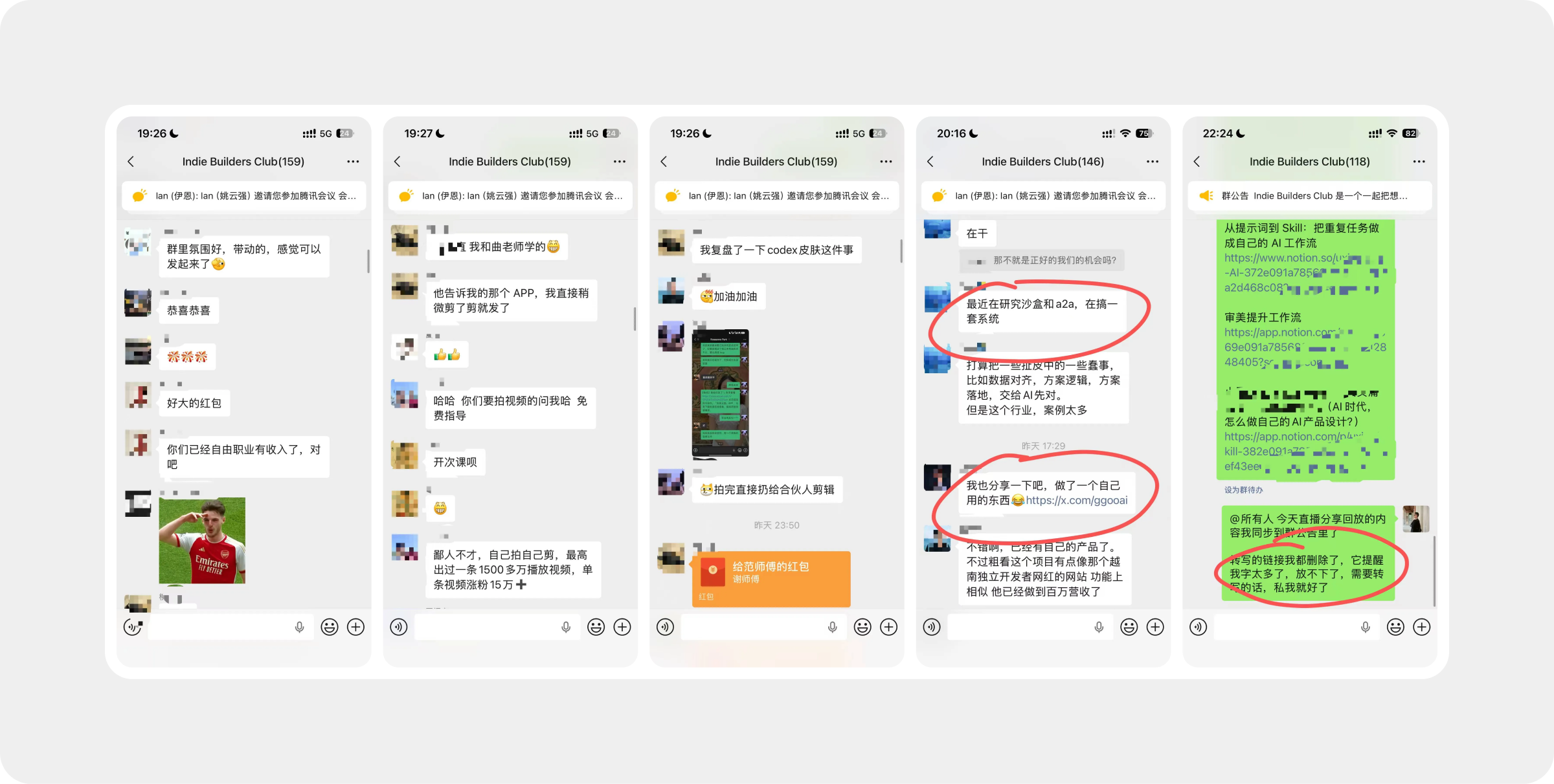 Indie Builders 群聊中成员分享作品、交流经验和互相提供帮助的现场