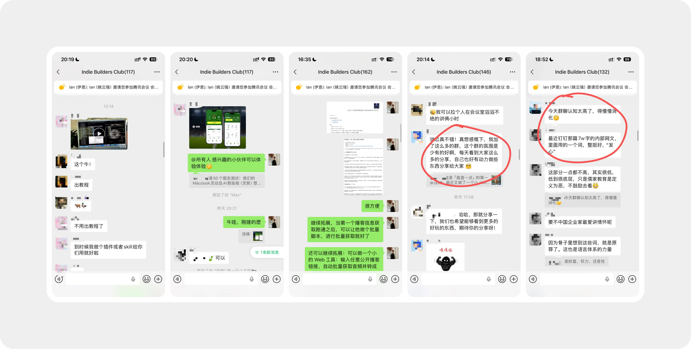Indie Builders 成员在群聊中提出问题、分享反馈并互相提供帮助